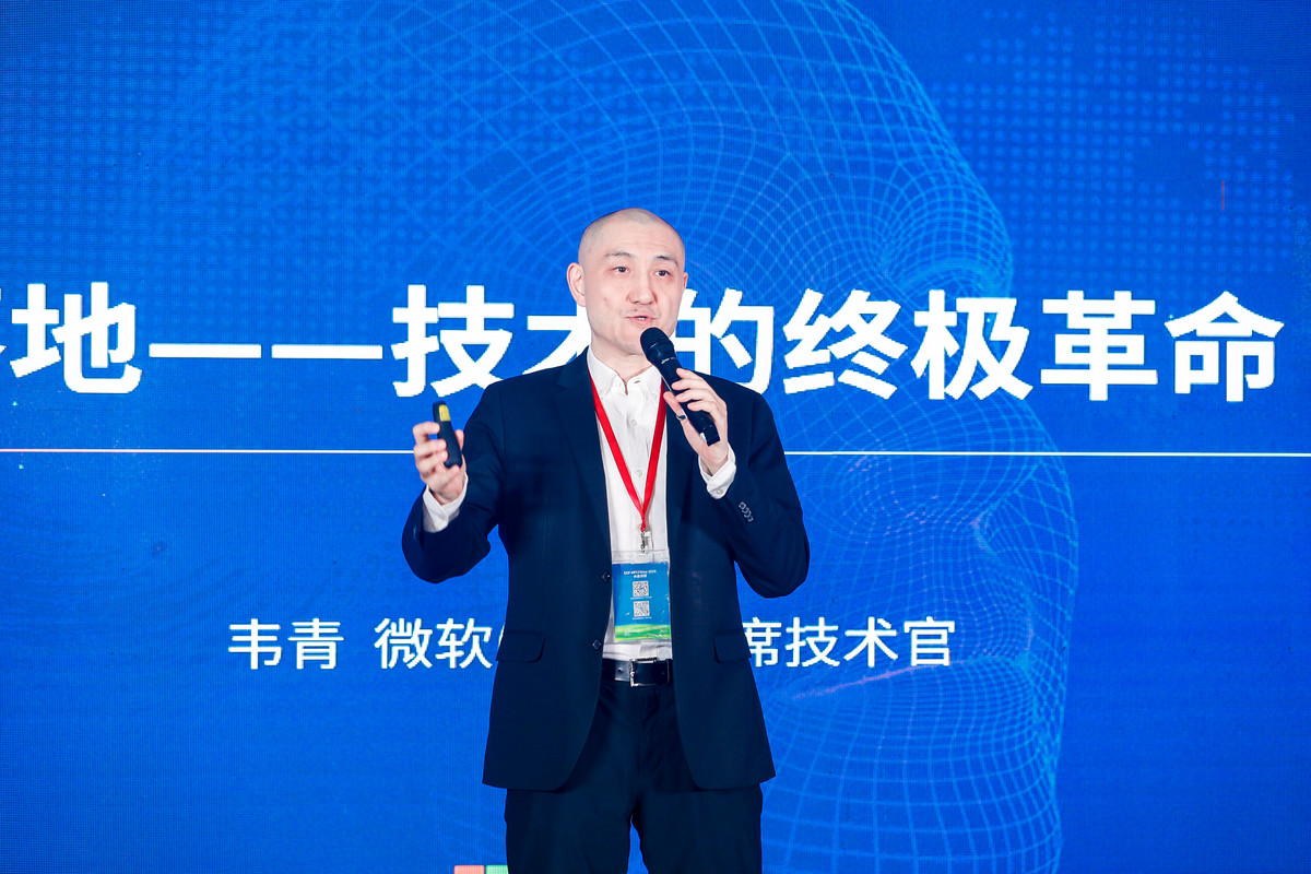 微软中国首席技术官 韦青